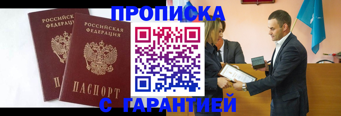 временная регистрация законно в Ненецком АО