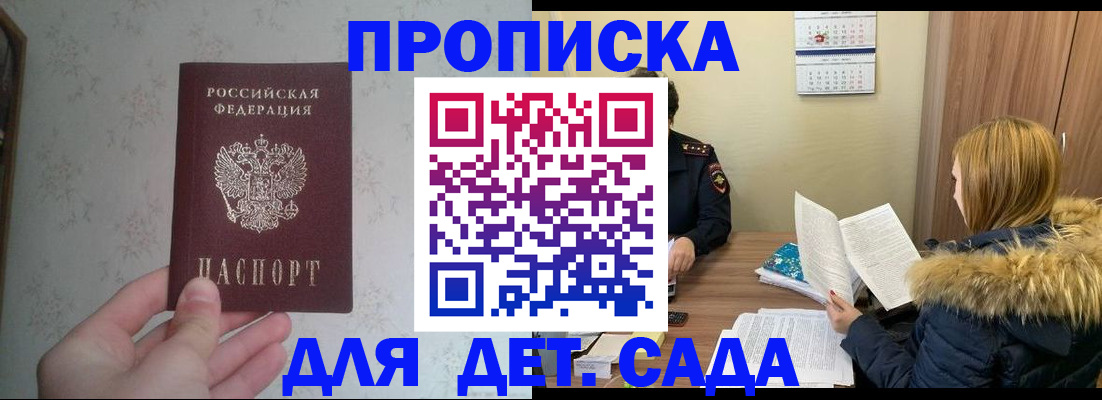 прописка для военкомата в Ненецком АО
