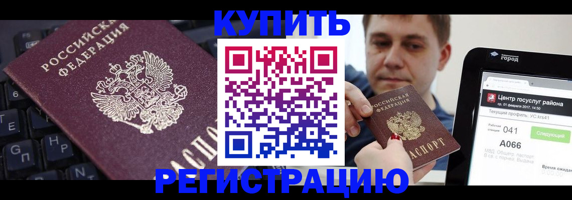 прописка в квартире в Ненецком АО