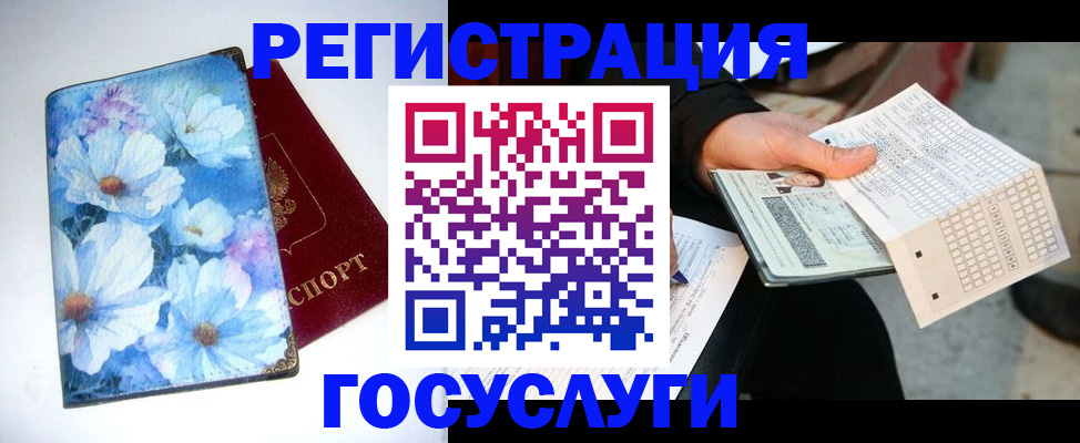 регистрация для школы в Ненецком АО