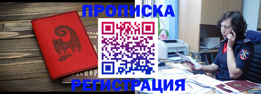 где прописаться в Ненецком АО